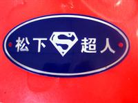 金属铜铝标牌