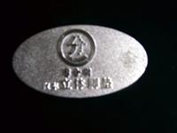 电视机、音响金属标牌