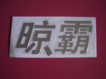 PICT0279
