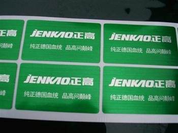 不干胶标牌标签