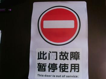 不干胶标牌标签