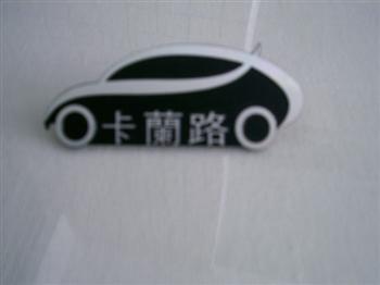 金属铜铝标牌