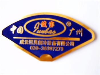 金属铜铝标牌