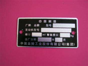 金属标牌