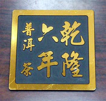 铜铝标牌铝牌